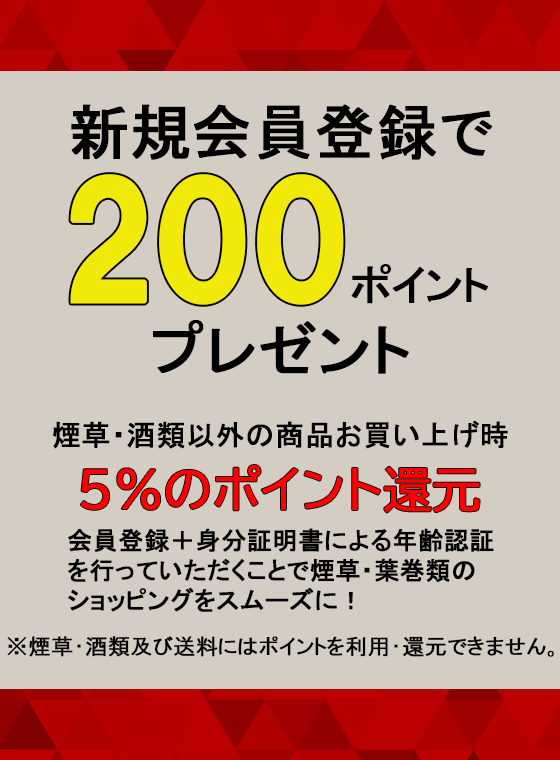 新規会員登録