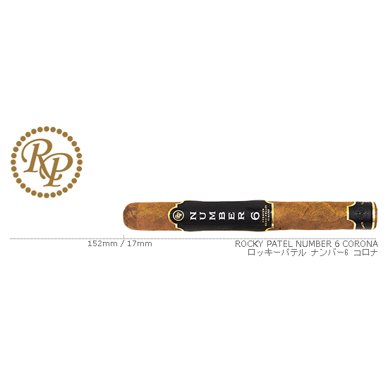 Rocky Patel / ロッキーパテル ナンバー6 コロナ