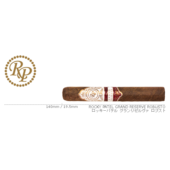Rocky Patel / ロッキーパテル グランリゼルヴァ ロブスト