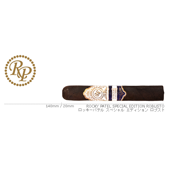 Rocky Patel / ロッキーパテル スペシャル エディション ロブスト
