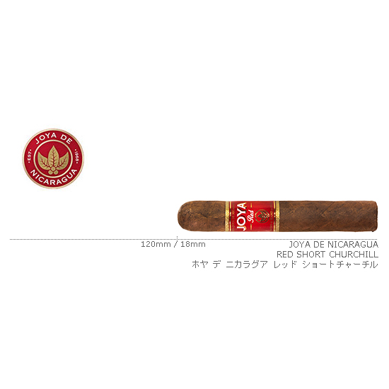 JOYA DE NICARAGUA / ホヤ デ ニカラグア レッド ショートチャーチル