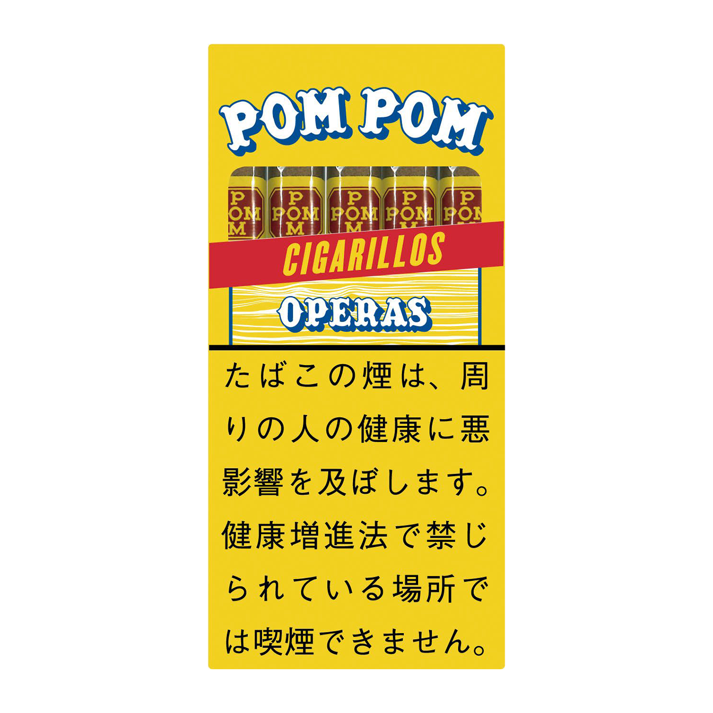 ポンポンオペラ