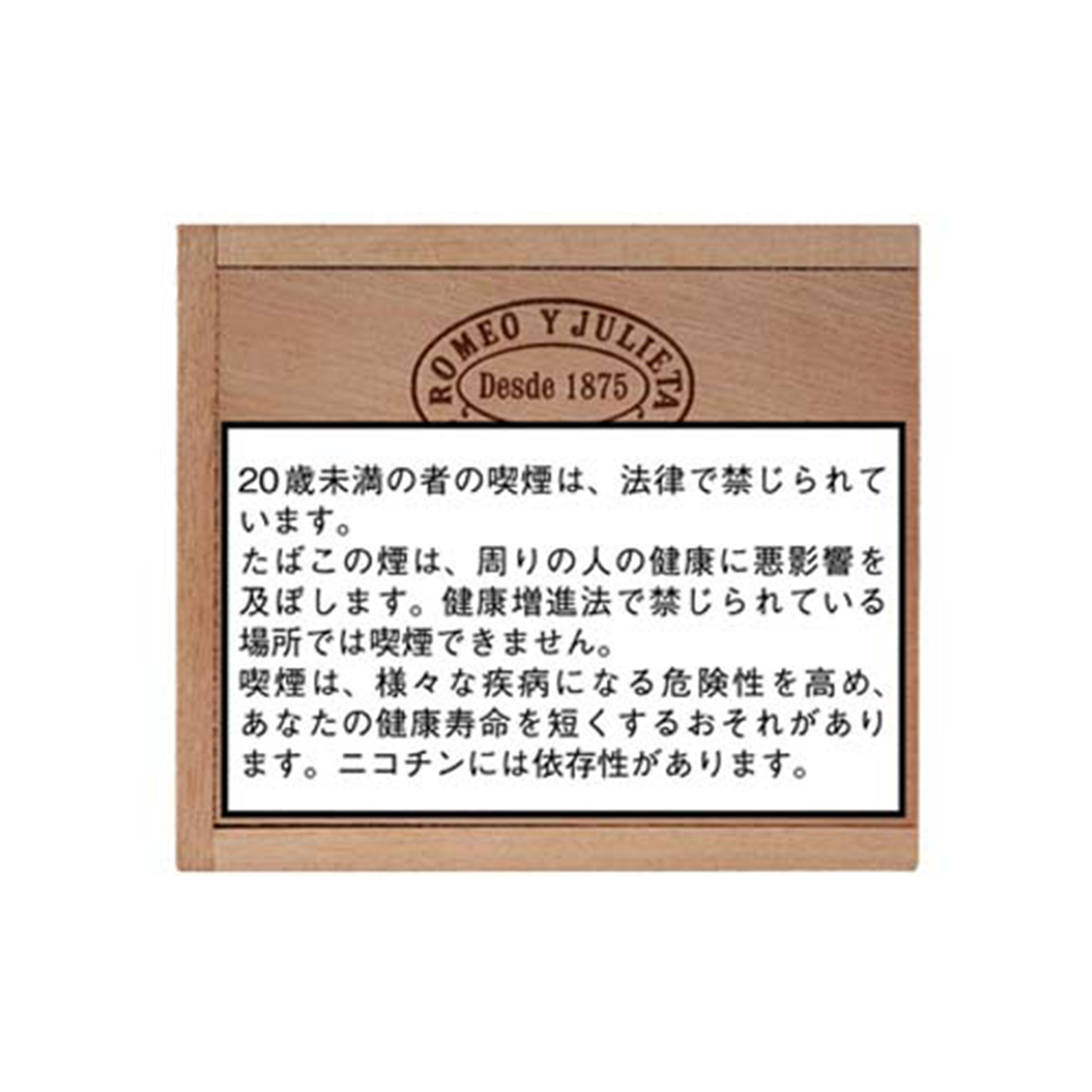 ロメオ Y ジュリエッタ ミニシガリロ (50)