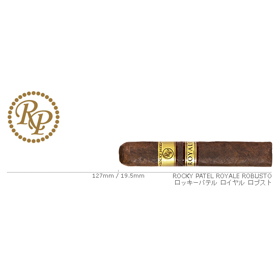 Rocky Patel / ロッキーパテル ロイヤル ロブスト