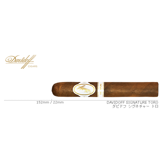 Davidoff / ダビドフ シグネチャー トロ