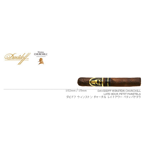Davidoff / ダビドフ ウィンストン チャーチル レイトアワ― ペティパナテラ 1本