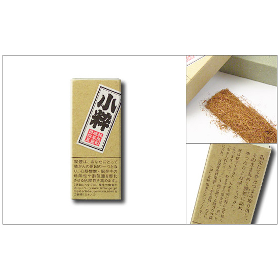 小粋 煙管用刻み煙草（10個セット）