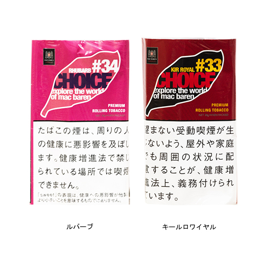 マックバレン チョイス 30g / キールロワイヤル（単品）