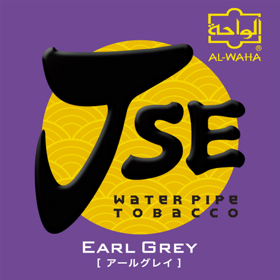 AL WAHA JSE アルワハ JSE EarlGrey アールグレイ 50g