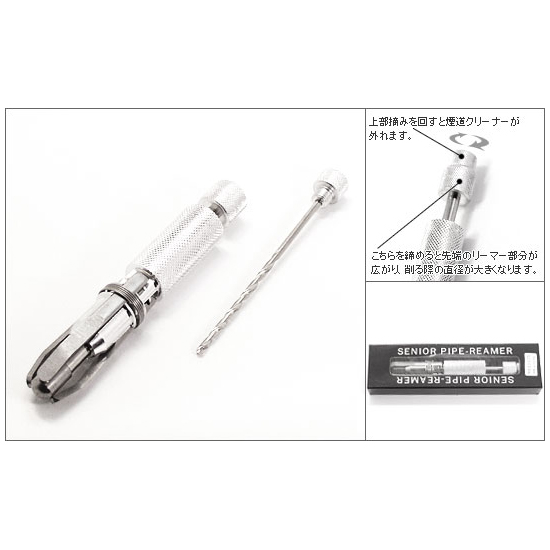 シニア パイプ用リーマー＆煙道クリーナー