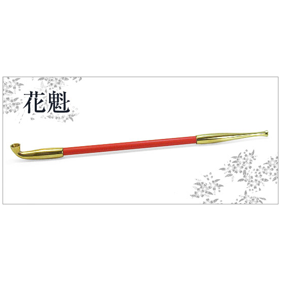 花魁 煙管