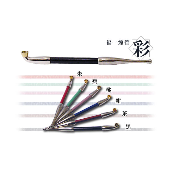 福一煙管 彩 / 桃
