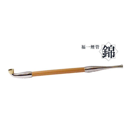 福一煙管 錦