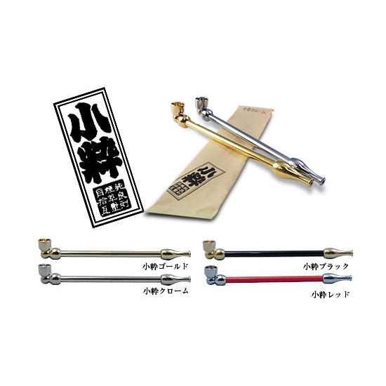 煙管 小粋 / ブラック
