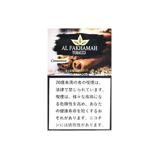 AL FAKHAMAH アルファハマ Cinnamon シナモン 50g