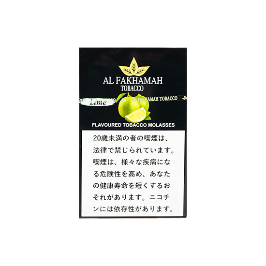 AL FAKHAMAH アルファハマ Lime ライム 50g