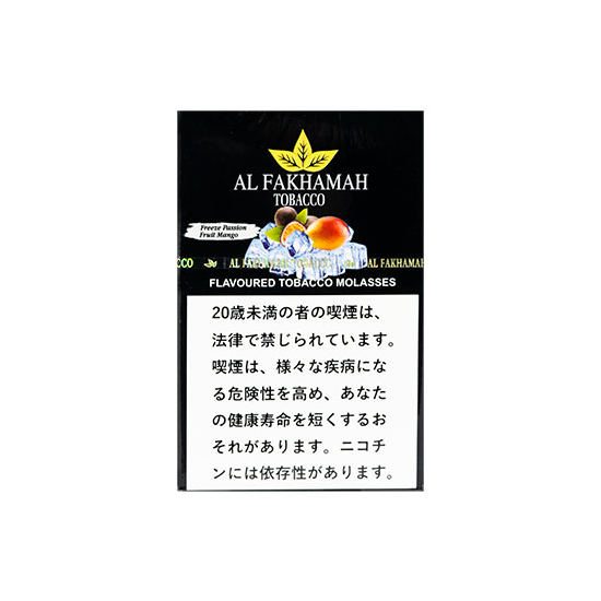 AL FAKHAMAH アルファハマ Freeze Passion Fruit Mango フリーズパッションフルーツマンゴー 50g