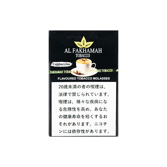 AL FAKHAMAH アルファハマ Cappuccino カプチーノ 50g