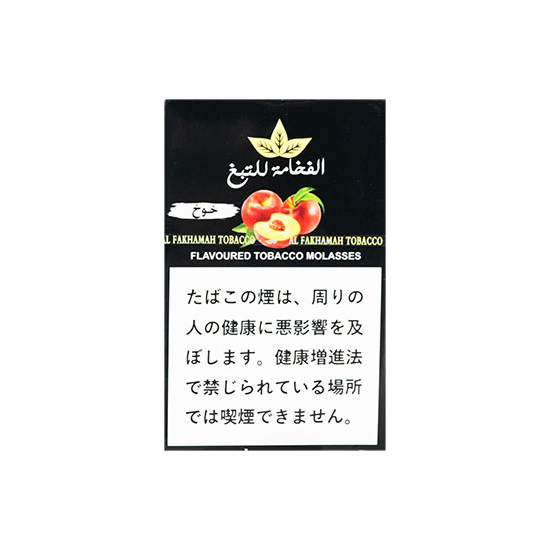 AL FAKHAMAH アルファハマ Peach ピーチ 50g