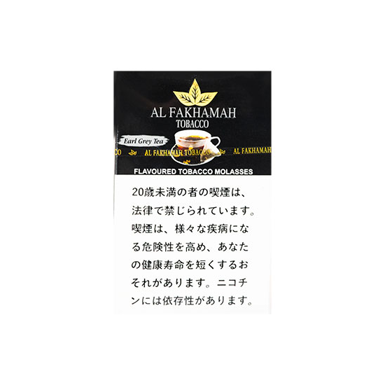 AL FAKHAMAH アルファハマ Early Grey Tea アールグレイティー 50g