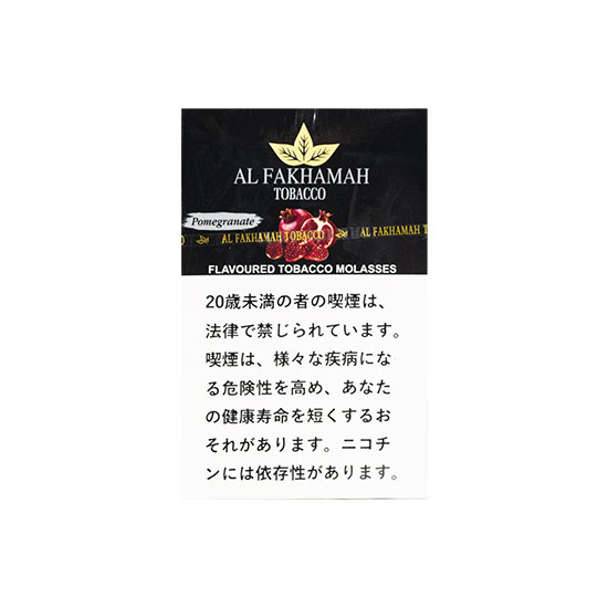 AL FAKHAMAH アルファハマ Pomegranete ザクロ  50g