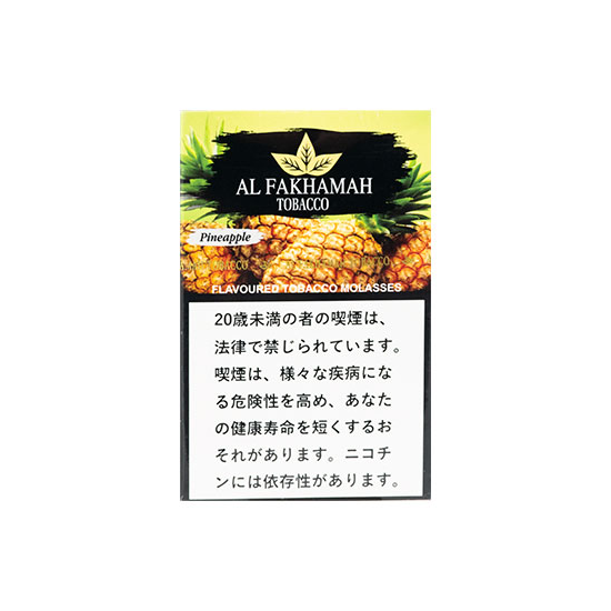 AL FAKHAMAH アルファハマ Pineapple パイナップル 50g