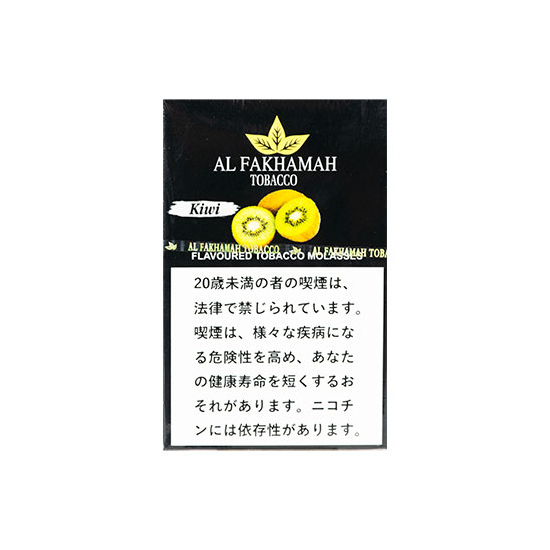 AL FAKHAMAH アルファハマ Kiwi キウイ 50g