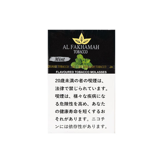 AL FAKHAMAH アルファハマ Mint ミント 50g