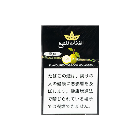 AL FAKHAMAH アルファハマ Guava グァバ 50g