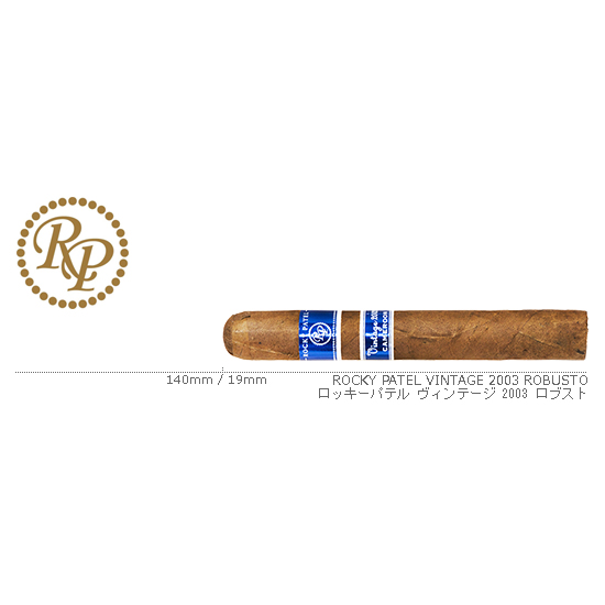 Rocky Patel / ロッキーパテル ヴィンテージ 2003 ロブスト
