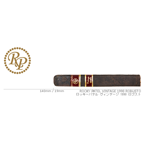 Rocky Patel / ロッキーパテル ヴィンテージ 1990 ロブスト