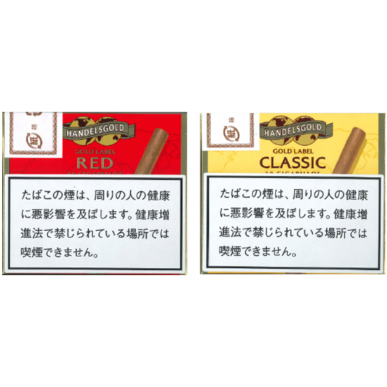 ハンデルスゴールド シガリロ / バニラ(赤) 単品