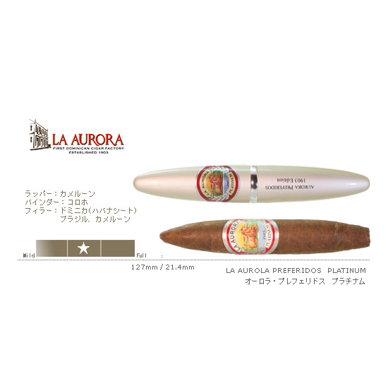 オーロラ・プレフェリドス・プラチナム（単品）