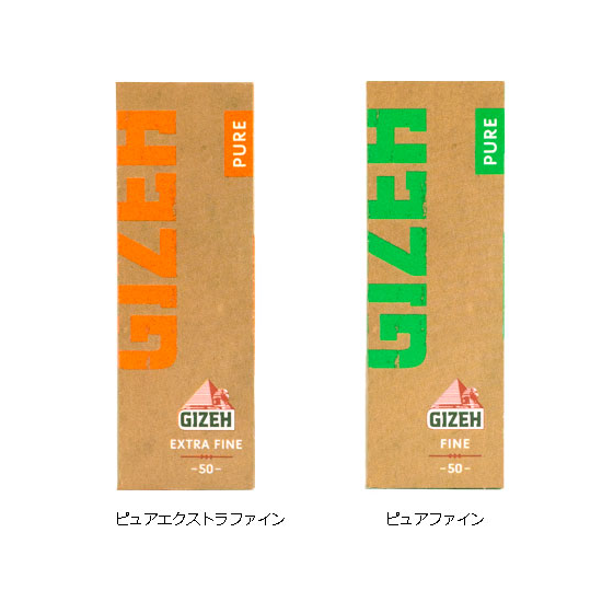 GIZEH PURE PAPER(ギゼ ピュアペーパー）/ PURE FINE（ピュアファイン）