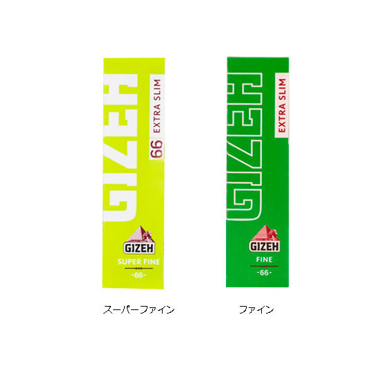 GIZEH EXTRA SLIM（ギゼ エクストラ スリム）/ SUPER FINE（スーパーファイン）SOLD OUT