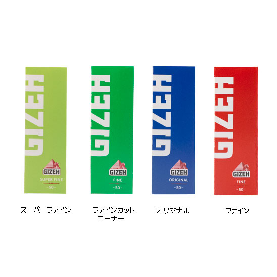 GIZEH SINGLE（ギゼ シングル）/ ファイン カットコーナー