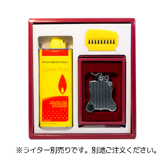 ロンソン オイルライター用 ギフトボックス（オイル・フリント付）