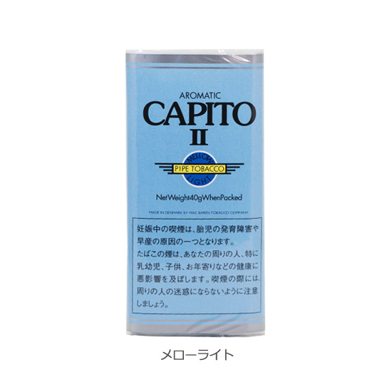 カピートⅡ / カピート・メローライト（単品）