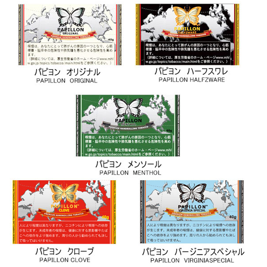 パピヨン / パピヨン バージニアスペシャル（単品）
