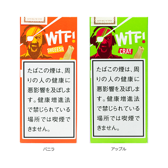 WTF! シーシャシガリロ・ウッドチップ / バニラ（単品）