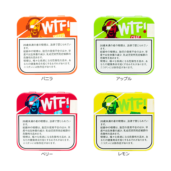 WTF! シーシャシガリロ・フィルター / バニラ（単品）