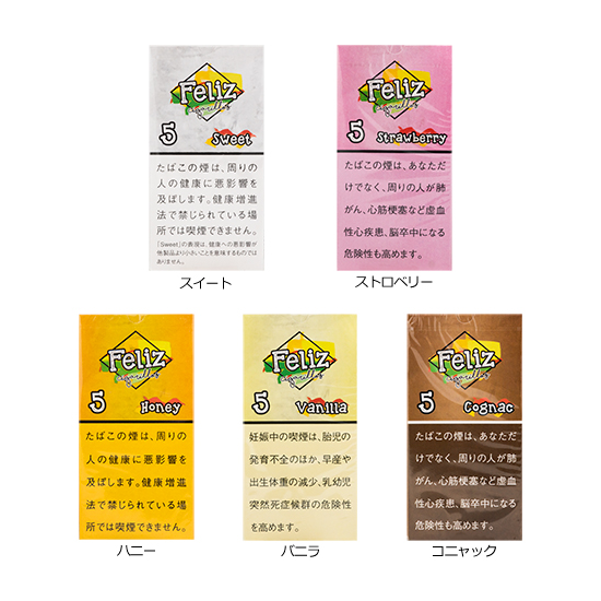 Feliz / フェリース・シガリロ / スイート（単品）