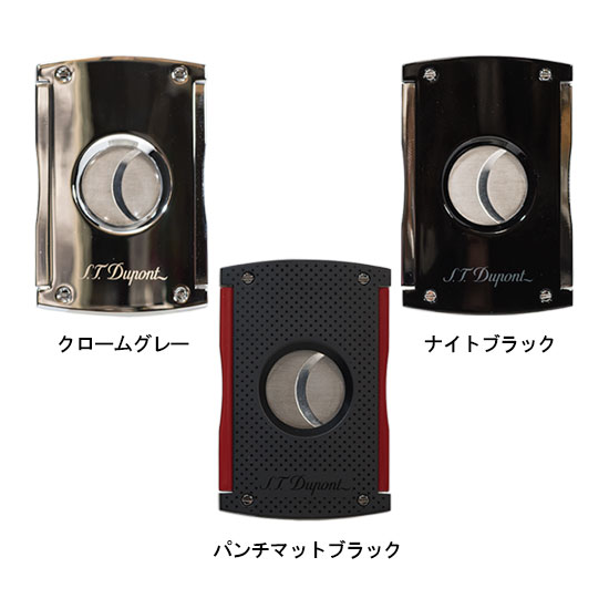 S.T.Dupont シガーカッター / ナイトブラック