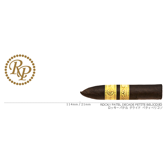 Rocky Patel / ロッキーパテル デケイド ペティベリコソ 単品