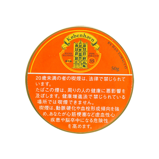 DAN TOBACCO / ダン タバコ コペンハーゲン ロット No.35 #3302