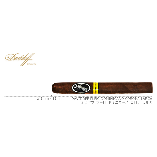 Davidoff / ダビドフ プーロ ドミニカーノ コロナ ラルガ