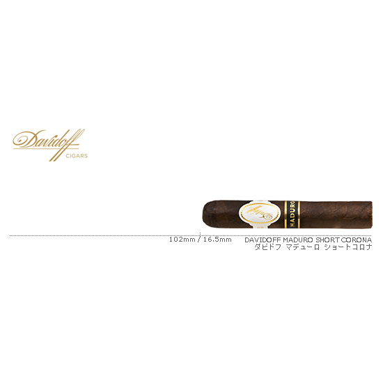 Davidoff / ダビドフ マデューロ ショートコロナ