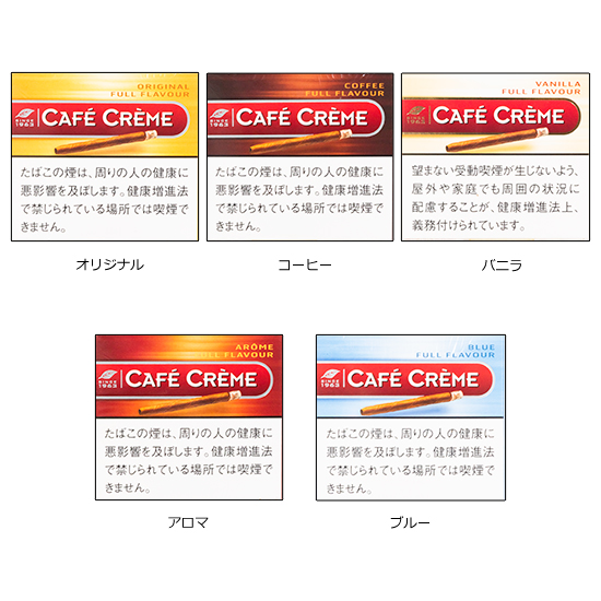 CAFE CREME / カフェクレーム