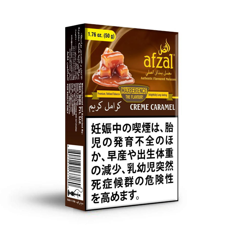 afzal アフザル CREME CARAMEL クリームキャラメル  50g