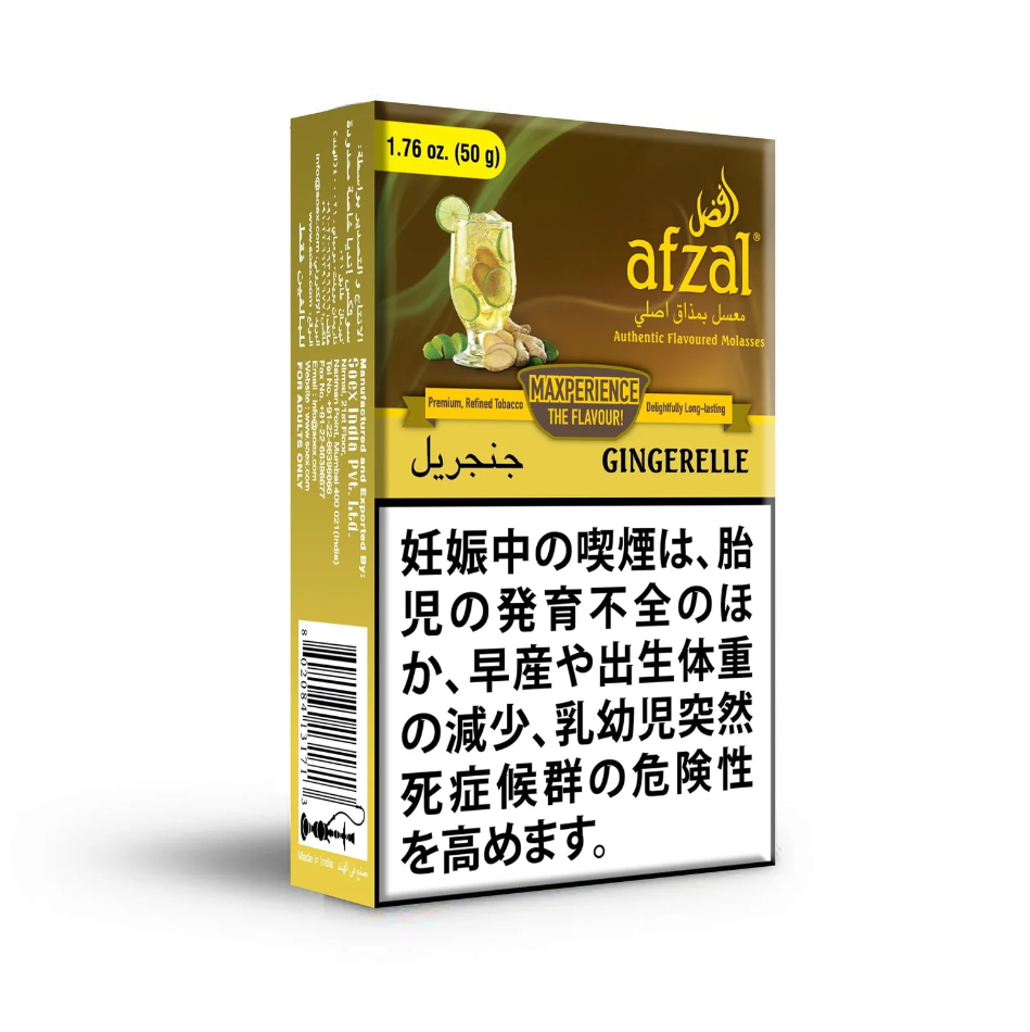 afzal アフザル GINGERELLE ジンジャーエール 50g